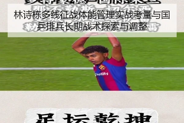 lin-shi-dong-duo-xian-zheng-zhan-ti-neng-guan-li-shi-zhan-kao-liang-yu-guo-ping-pai-bing-chang-qi-zhan-shu-tan-suo-yu-2-219.jpg